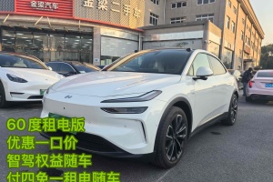 樂(lè)道L60 蔚來(lái) 60kwh 后驅(qū)版