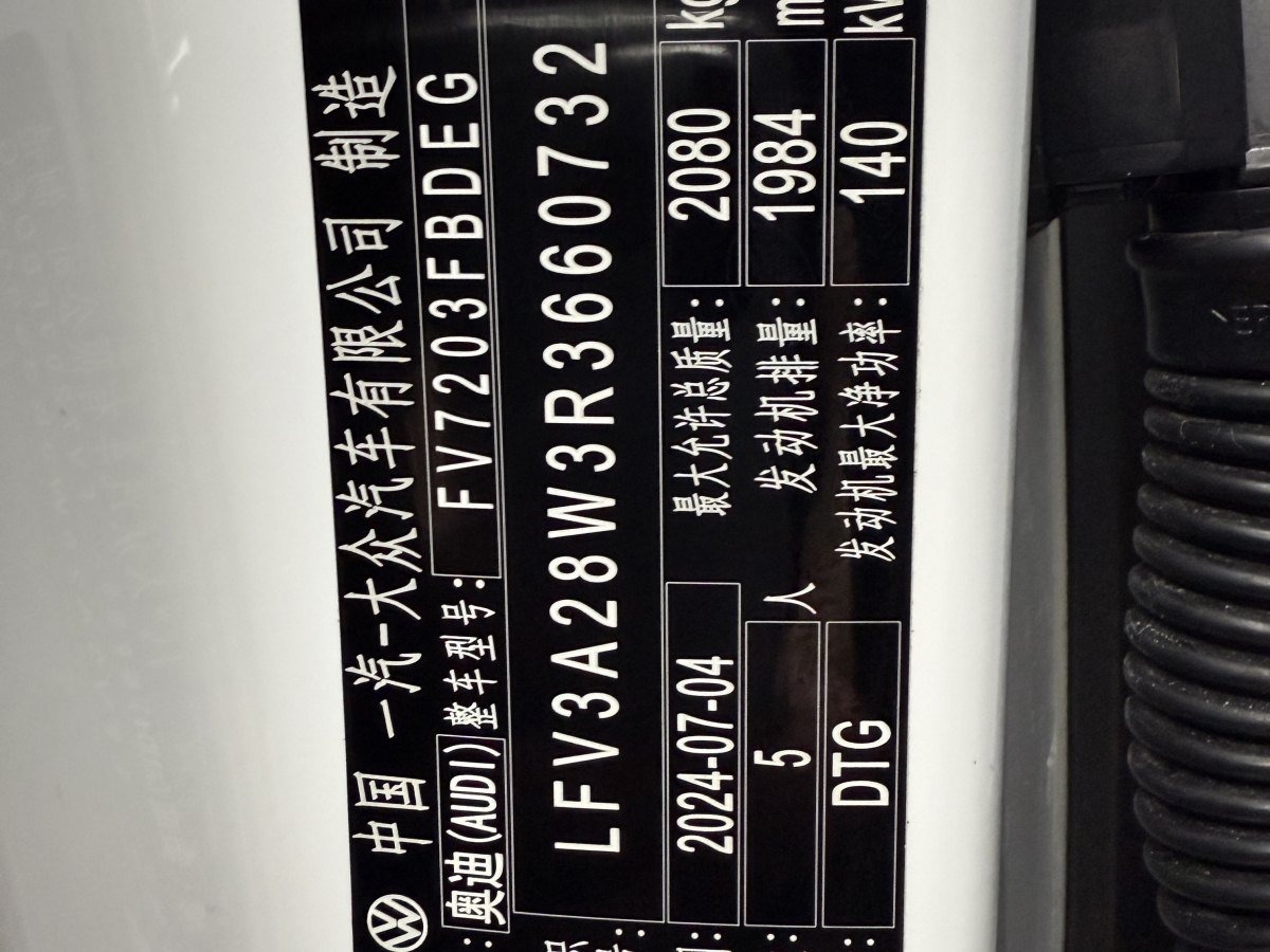 奧迪 奧迪A4L  2024款 40 TFSI 豪華動(dòng)感型圖片