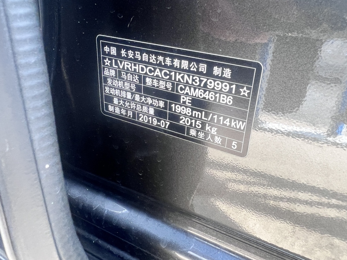 馬自達(dá) CX-5  2019款  云控版 2.0L 自動(dòng)兩驅(qū)舒適型 國(guó)VI圖片