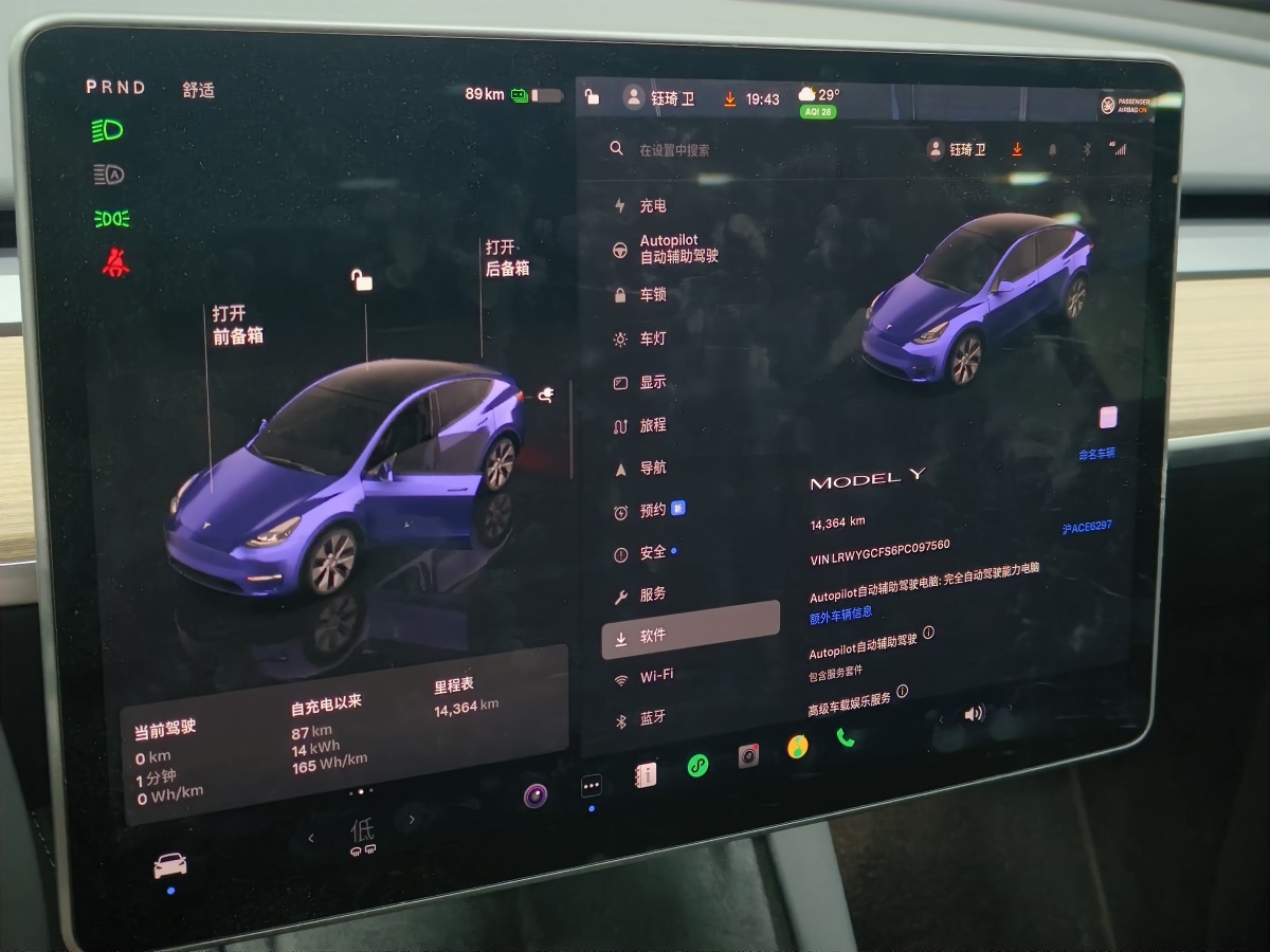 特斯拉 Model 3  2020款 改款 長(zhǎng)續(xù)航后輪驅(qū)動(dòng)版圖片