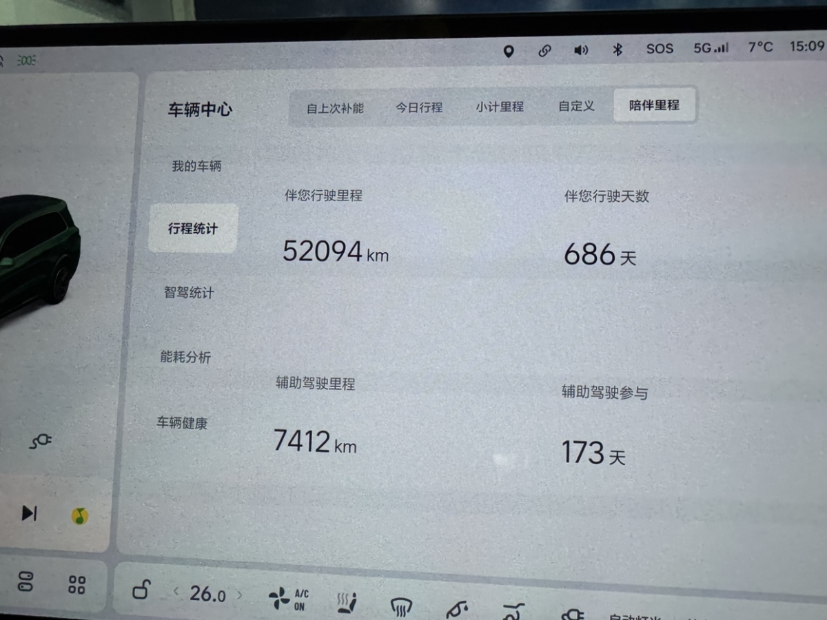 理想 理想L9  2022款 L9 Max版圖片