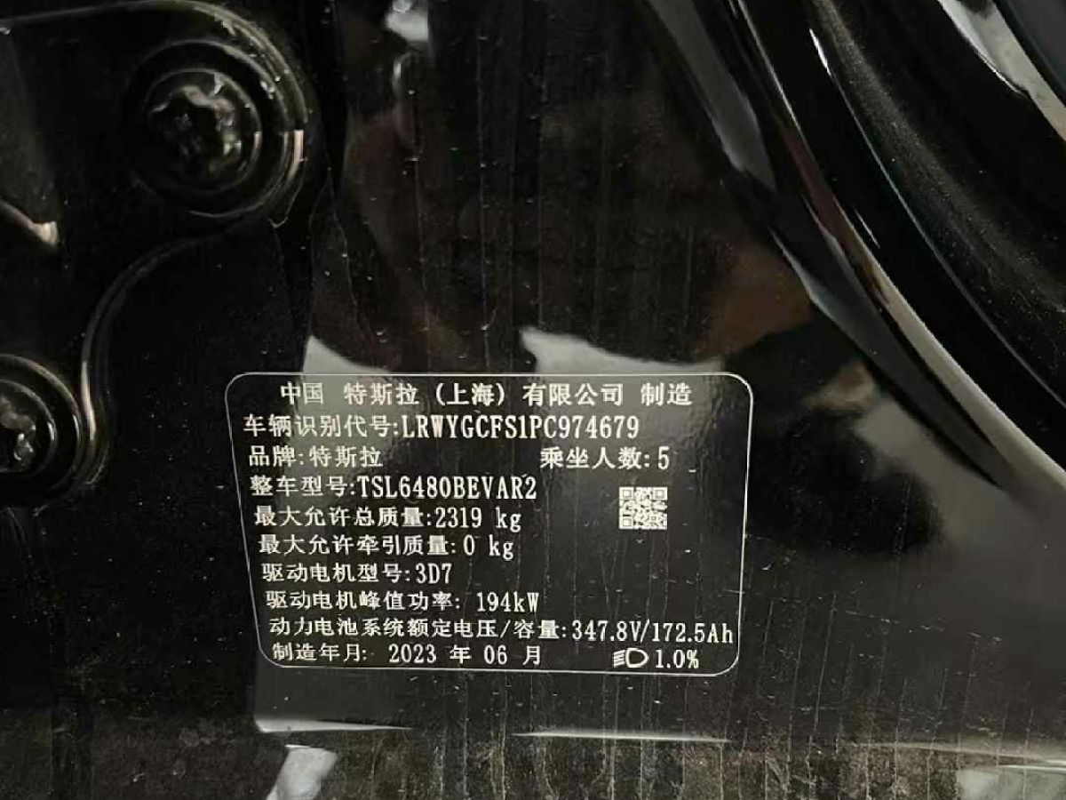 特斯拉 Model S  2023款 三電機(jī)全輪驅(qū)動 Plaid版圖片