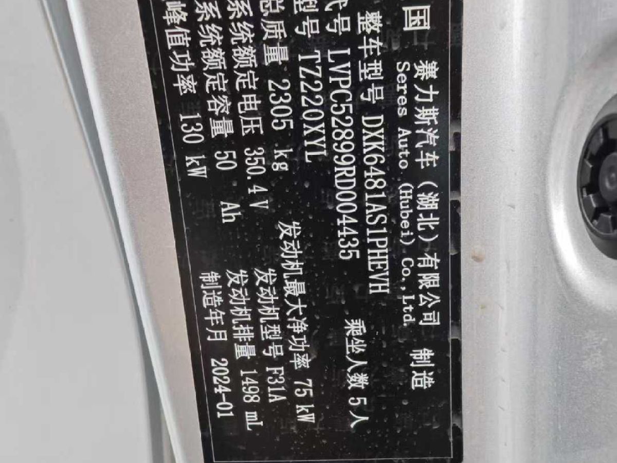 凱翼 凱翼昆侖  2024款 1.6T 高原版 5座圖片