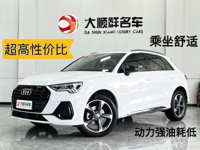 2021年7月 奧迪 奧迪Q3 35 TFSI 時(shí)尚動感型圖片