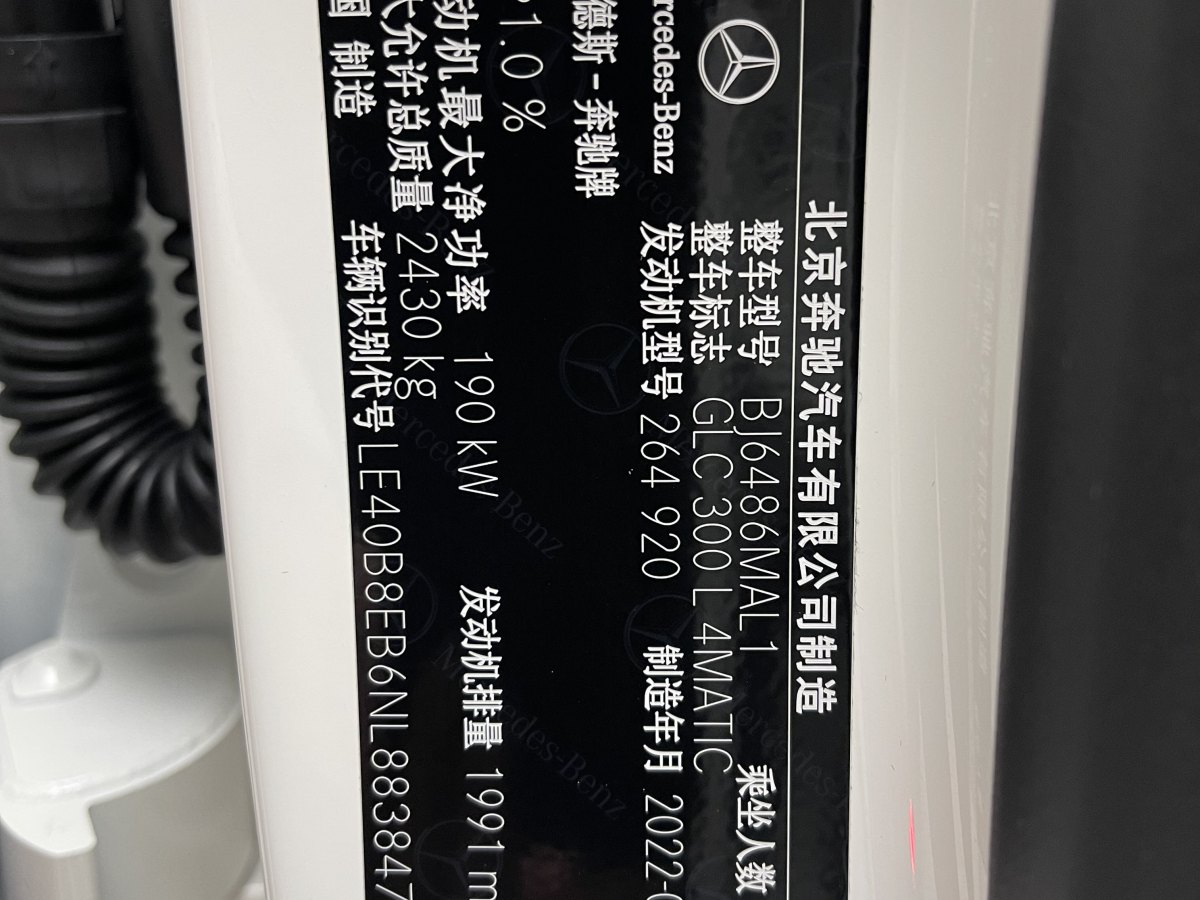 奔馳 奔馳GLC  2022款 改款 GLC 300 L 4MATIC 動感型臻藏版圖片