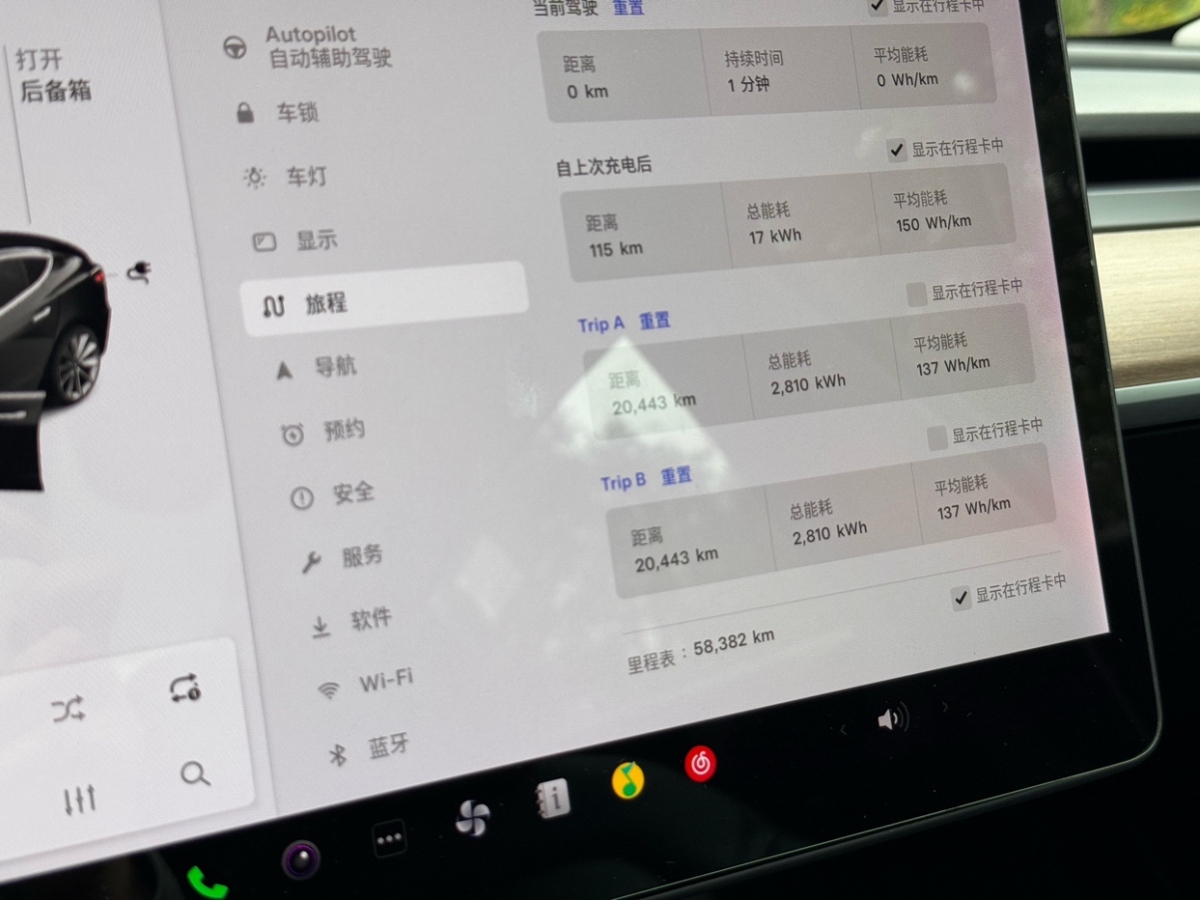 特斯拉 Model 3  2019款 標(biāo)準(zhǔn)續(xù)航后驅(qū)升級(jí)版圖片