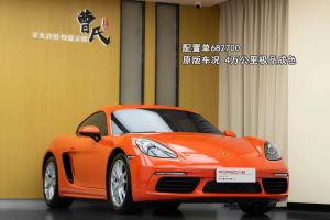 718 保時(shí)捷 
