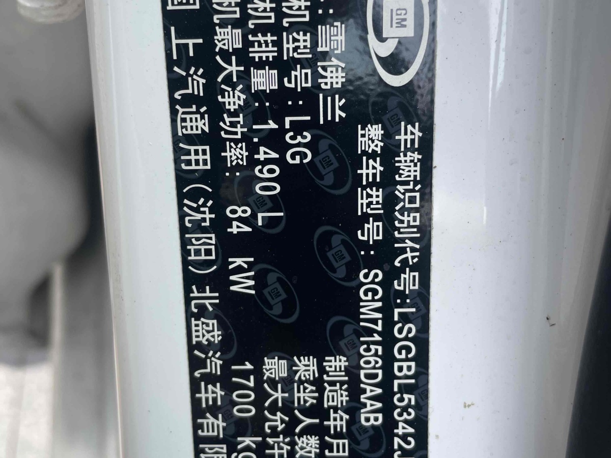 雪佛蘭 科魯茲  2017款 1.5L 自動(dòng)炫鋒版圖片