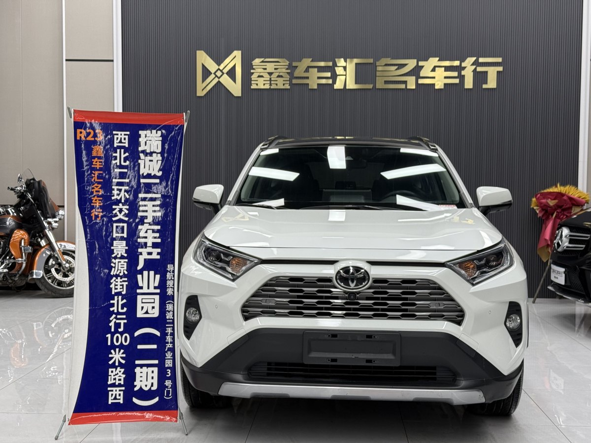 豐田 RAV4  2019款 榮放 2.0L CVT兩驅(qū)先鋒版圖片