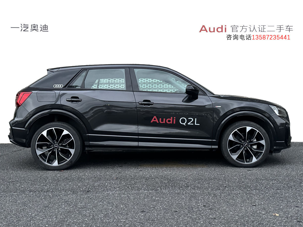 奧迪 奧迪Q2L  2023款 35TFSI 進(jìn)取動(dòng)感型圖片