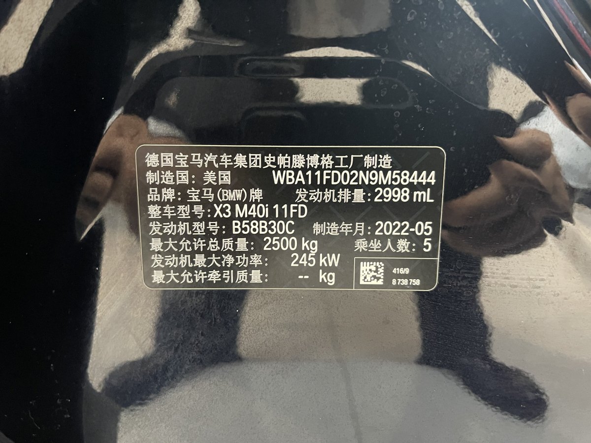 宝马 宝马X3  2022款 M40i图片