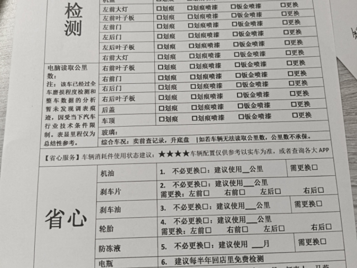 長安 長安Lumin  2023款 205km 香沁款圖片