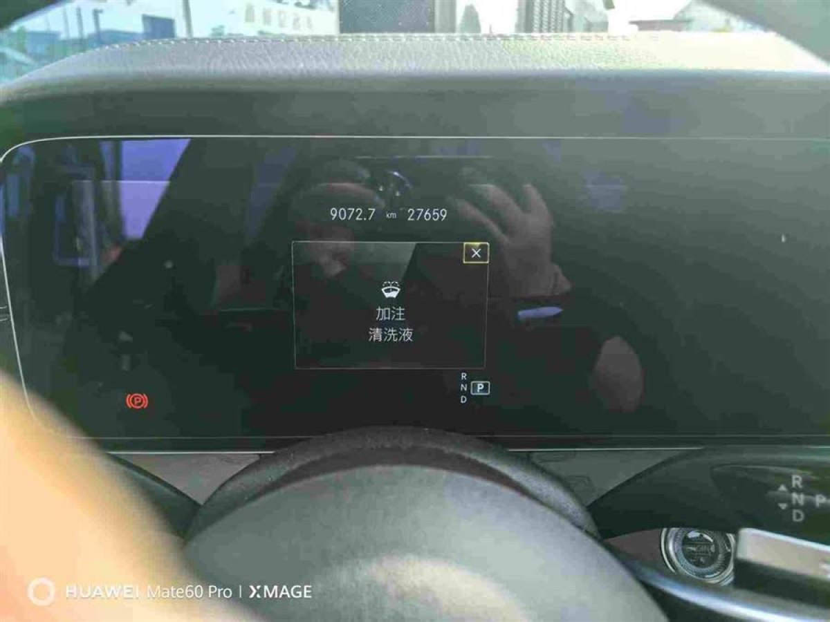 奔馳 奔馳E級  2023款 改款 E 300 L 豪華型圖片