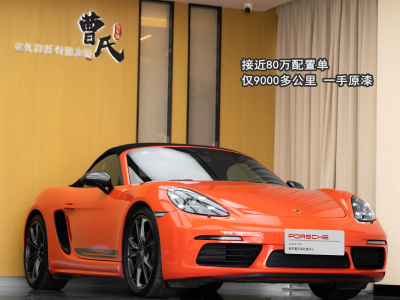 保時(shí)捷 718 Boxster 2.0T圖片