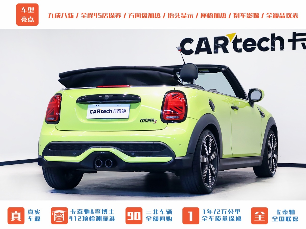 MINI MINI  2022款 改款 2.0T COOPER S CABRIO Sidewalk圖片