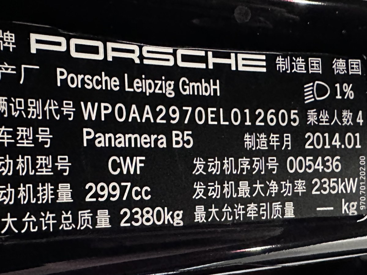保時捷 Panamera  2014款 Panamera 3.0T圖片