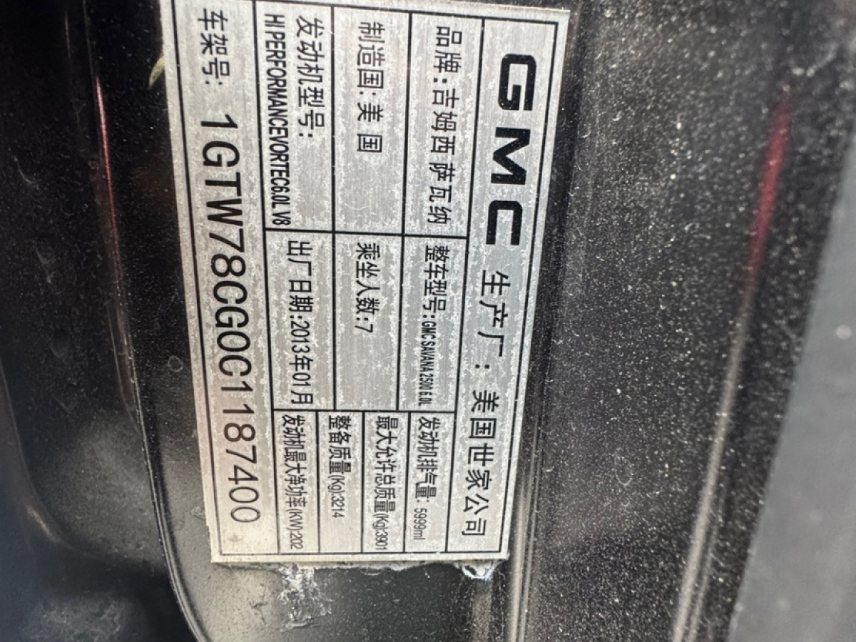 2014年3月瑪莎拉蒂 總裁 GMC SAVANA 2012款 6.0L 總裁級(jí)隱私屏版