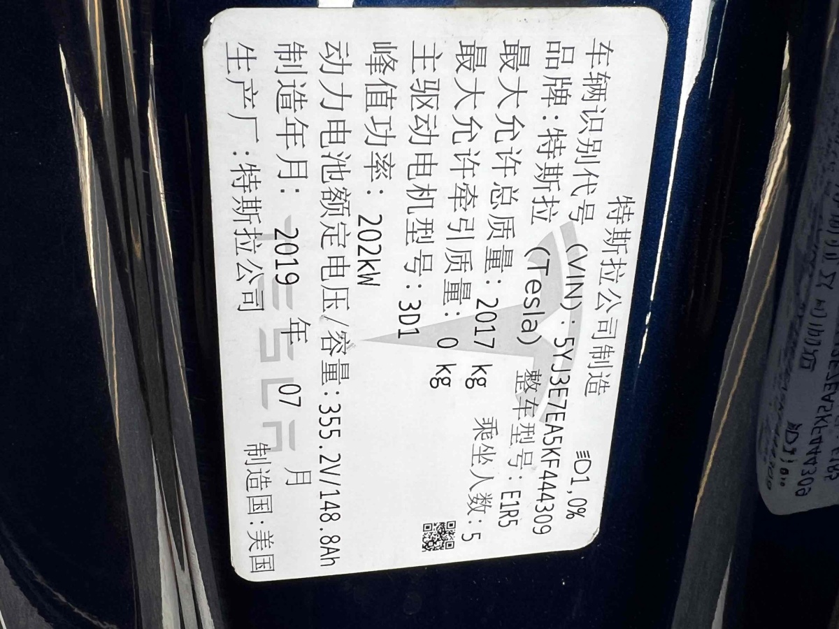 特斯拉 Model 3  2019款 標(biāo)準(zhǔn)續(xù)航后驅(qū)升級版圖片