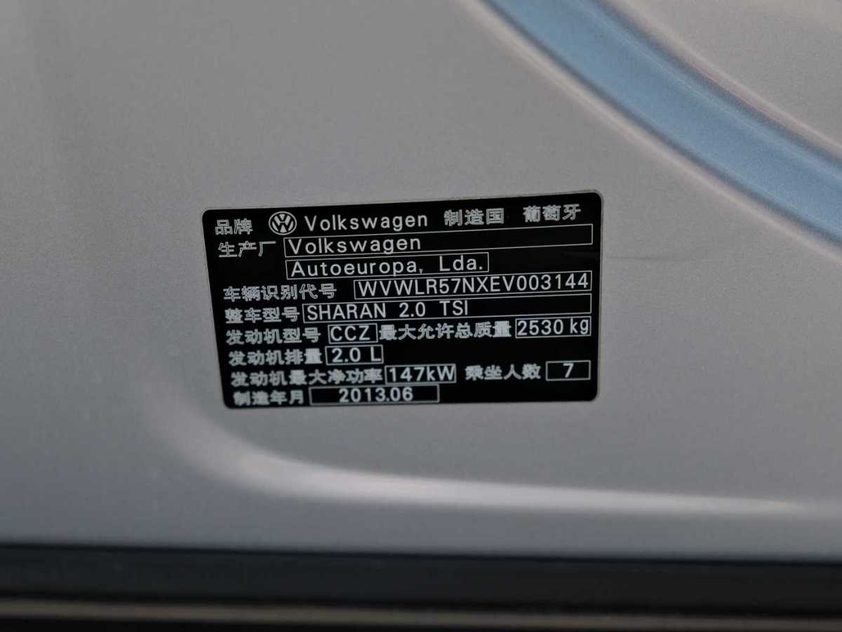 2013年10月大眾 夏朗  2013款 2.0TSI 豪華型