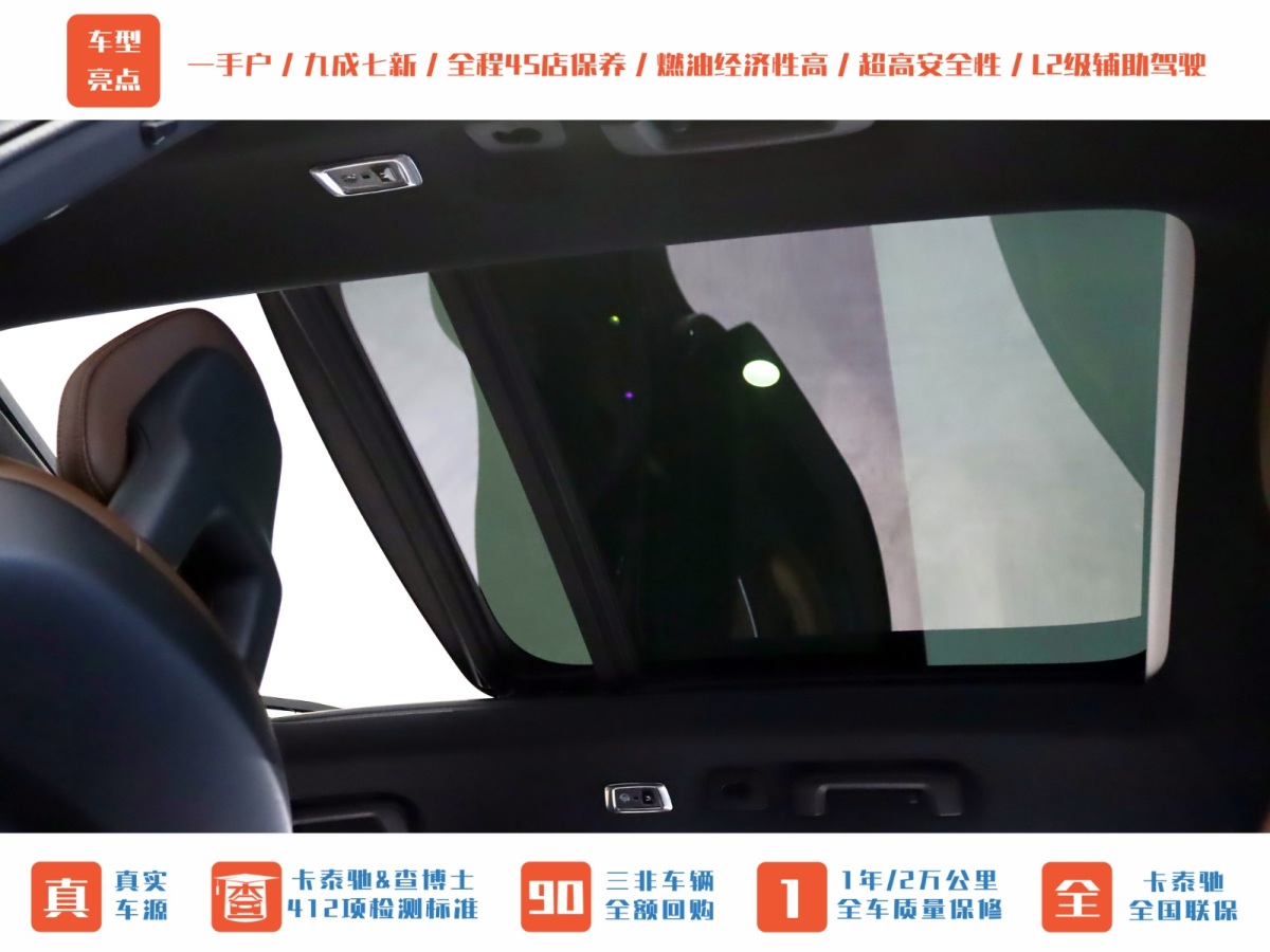 沃爾沃 XC90  2021款 B5 智行豪華版 5座圖片