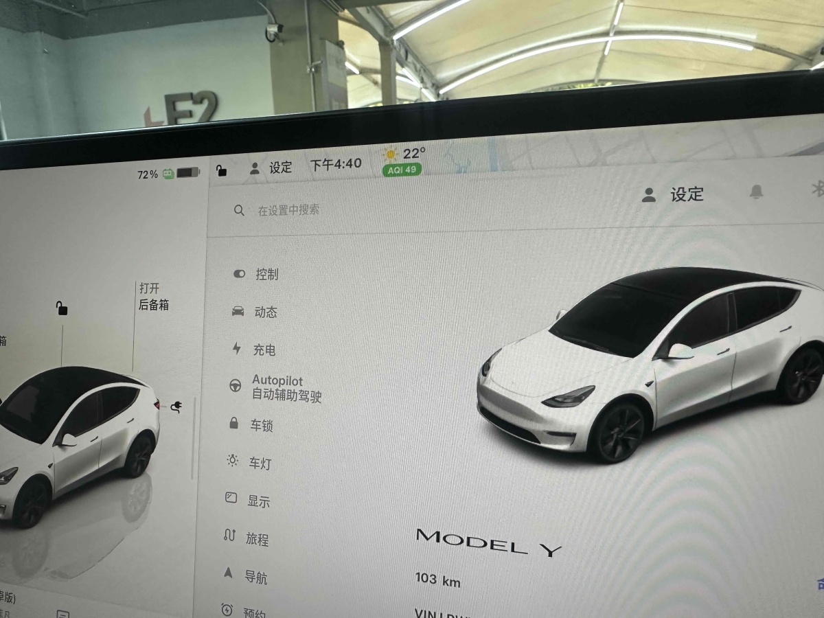 特斯拉 Model 3  2020款 改款 長續(xù)航后輪驅動版圖片