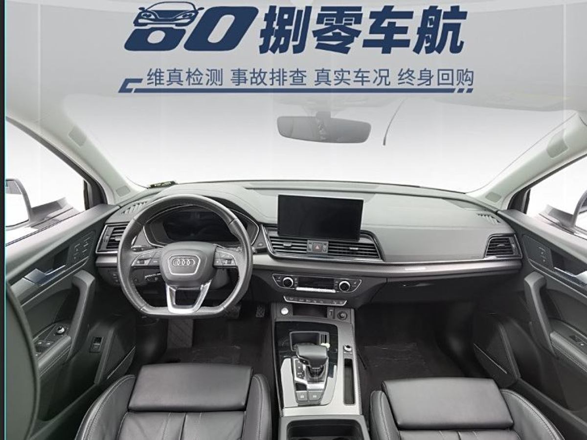 奧迪 奧迪Q5L  2021款 45 TFSI 豪華動感型圖片