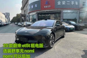 蔚來ET5T 蔚來 75kWh Touring