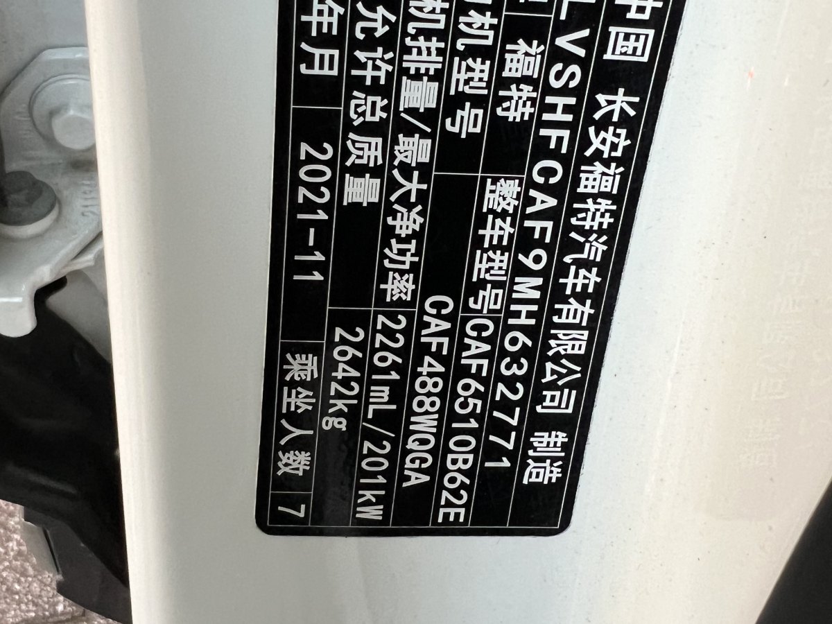 2022年8月福特 探險(xiǎn)者  2020款 EcoBoost 285 四驅(qū)風(fēng)尚版 6座