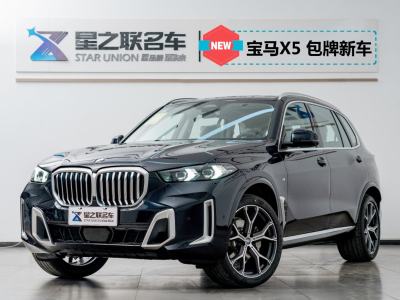 2025年1月 寶馬 寶馬X5 xDrive 30Li 尊享型M運(yùn)動(dòng)套裝圖片