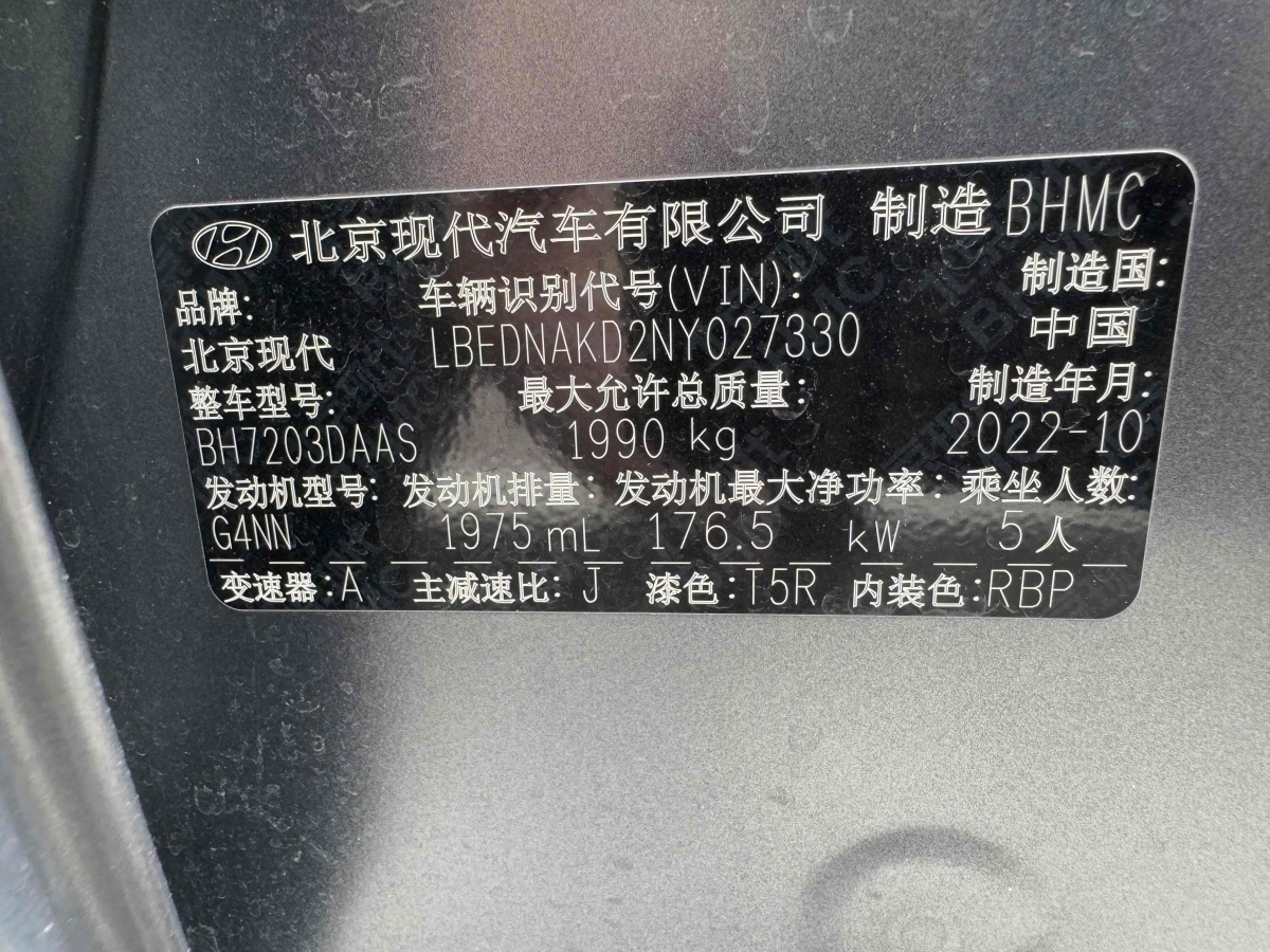 2023年1月現(xiàn)代 索納塔  2022款 380TGDi 自動20周年紀(jì)念款