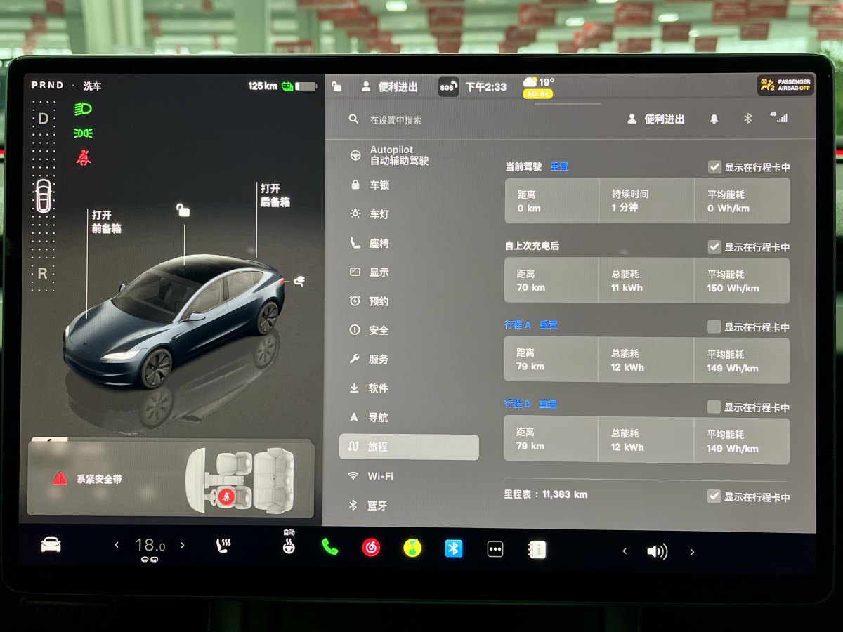 特斯拉 Model 3  2019款 長續(xù)航全輪驅(qū)動版圖片