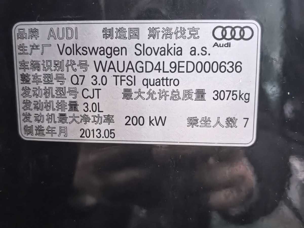 奧迪 奧迪Q7  2012款 3.0 TFSI 進(jìn)取型(200kW)圖片