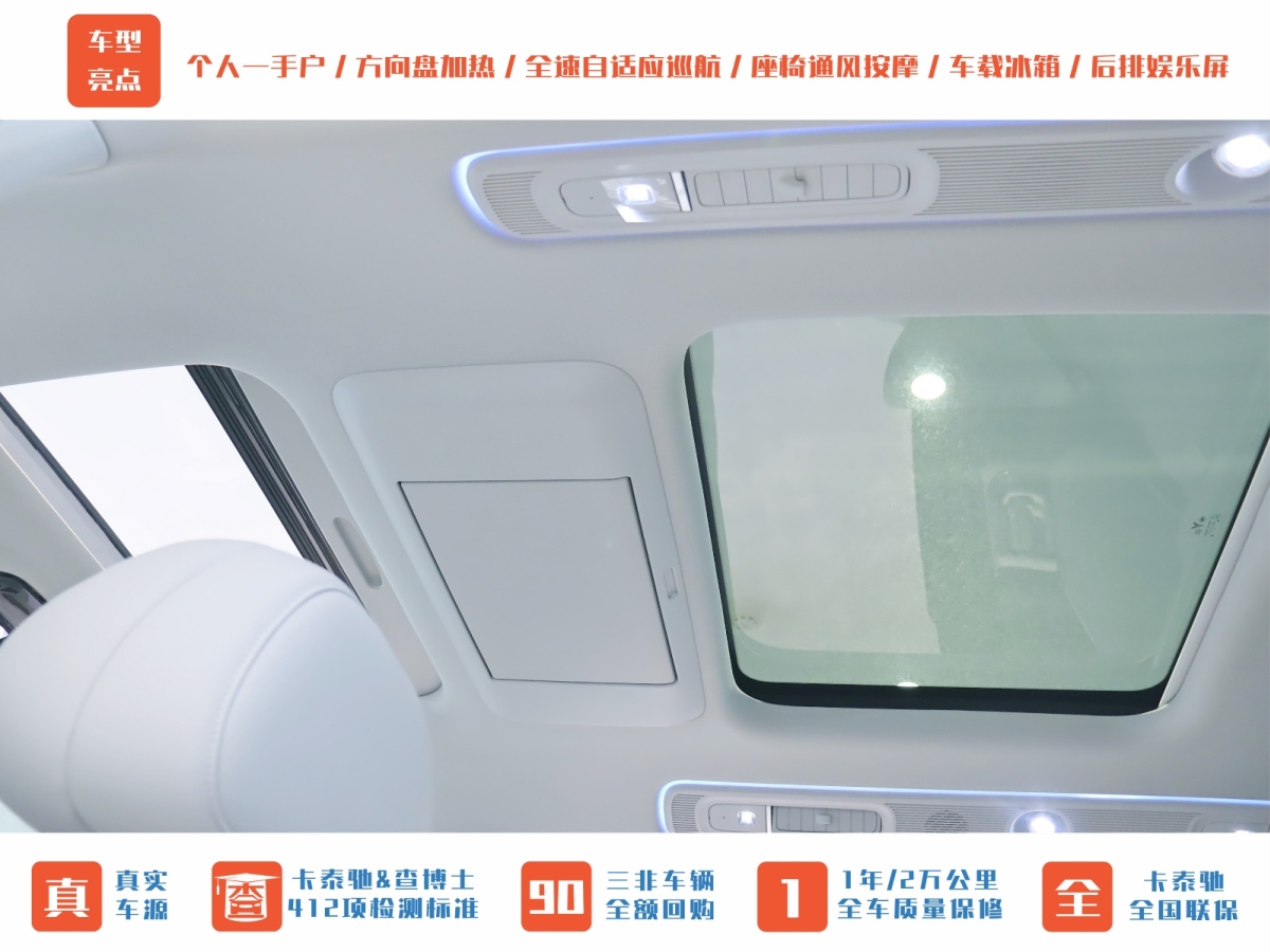 嵐圖 夢想家  2025款 PHEV 四驅(qū)尊貴鯤鵬版圖片