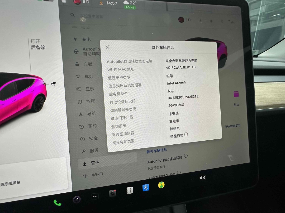 特斯拉 Model Y  2021款 改款 標(biāo)準(zhǔn)續(xù)航后驅(qū)升級版圖片