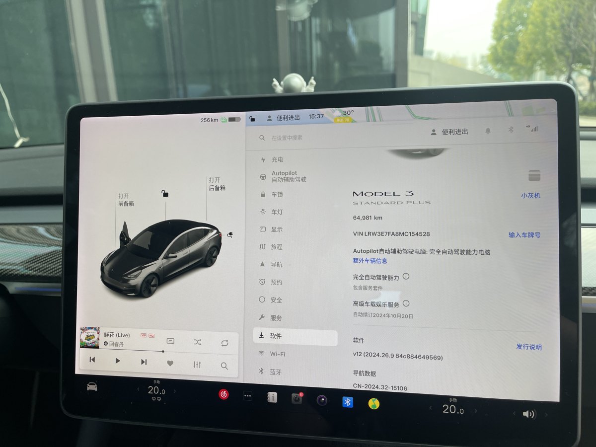 特斯拉 Model 3  2019款 標(biāo)準(zhǔn)續(xù)航后驅(qū)升級版圖片