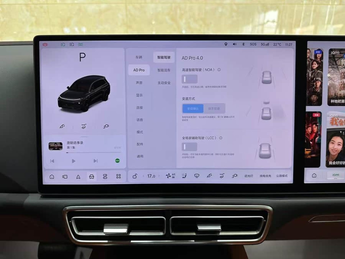 理想 理想L8  2024款 Pro圖片