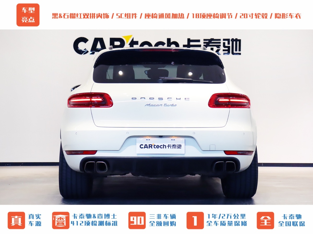 保時捷 Macan  2014款 Macan Turbo 3.6T圖片