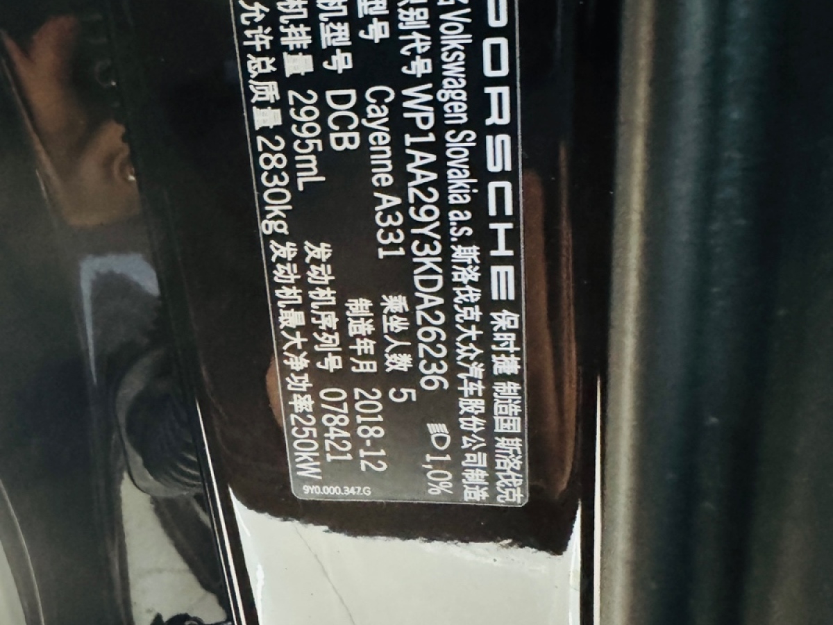 保時捷 Cayenne  2019款 Cayenne 3.0T圖片