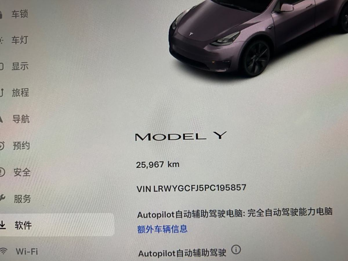 特斯拉 Model 3  2023款 煥新版 后輪驅(qū)動圖片