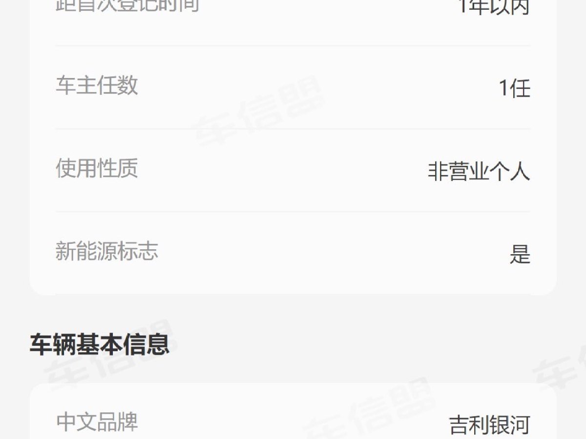 銀河 銀河E5  2024款 530km 遠(yuǎn)航版圖片