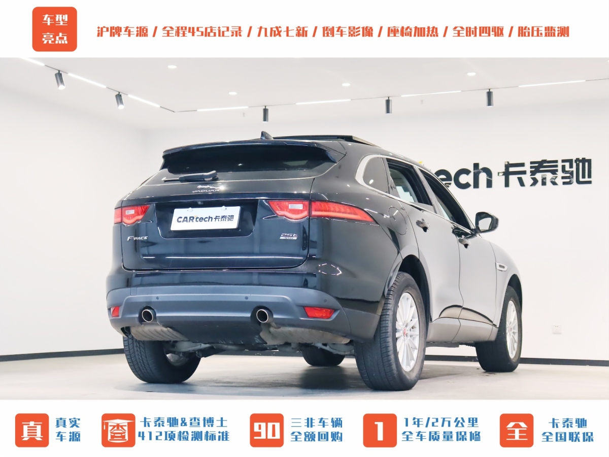 捷豹 F-PACE  2018款 2.0T 四驅(qū)都市尊享版圖片