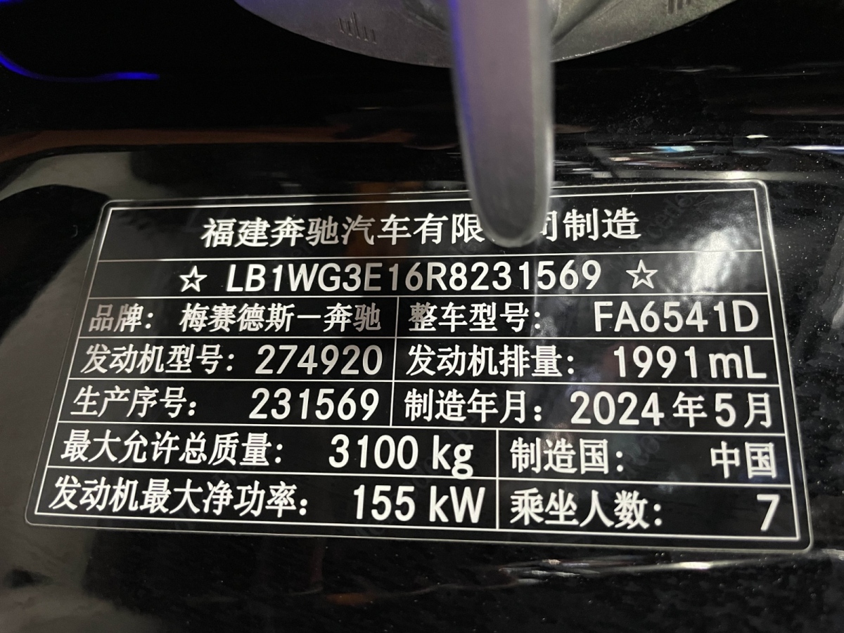 奔驰 威霆  2023款 2.0T 商务版 7座图片