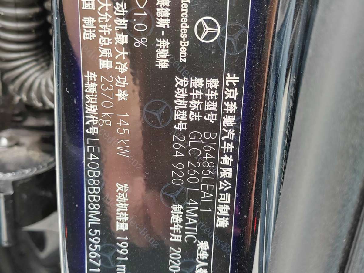 奔驰 奔驰GLC  2020款 GLC 260 L 4MATIC 豪华型图片