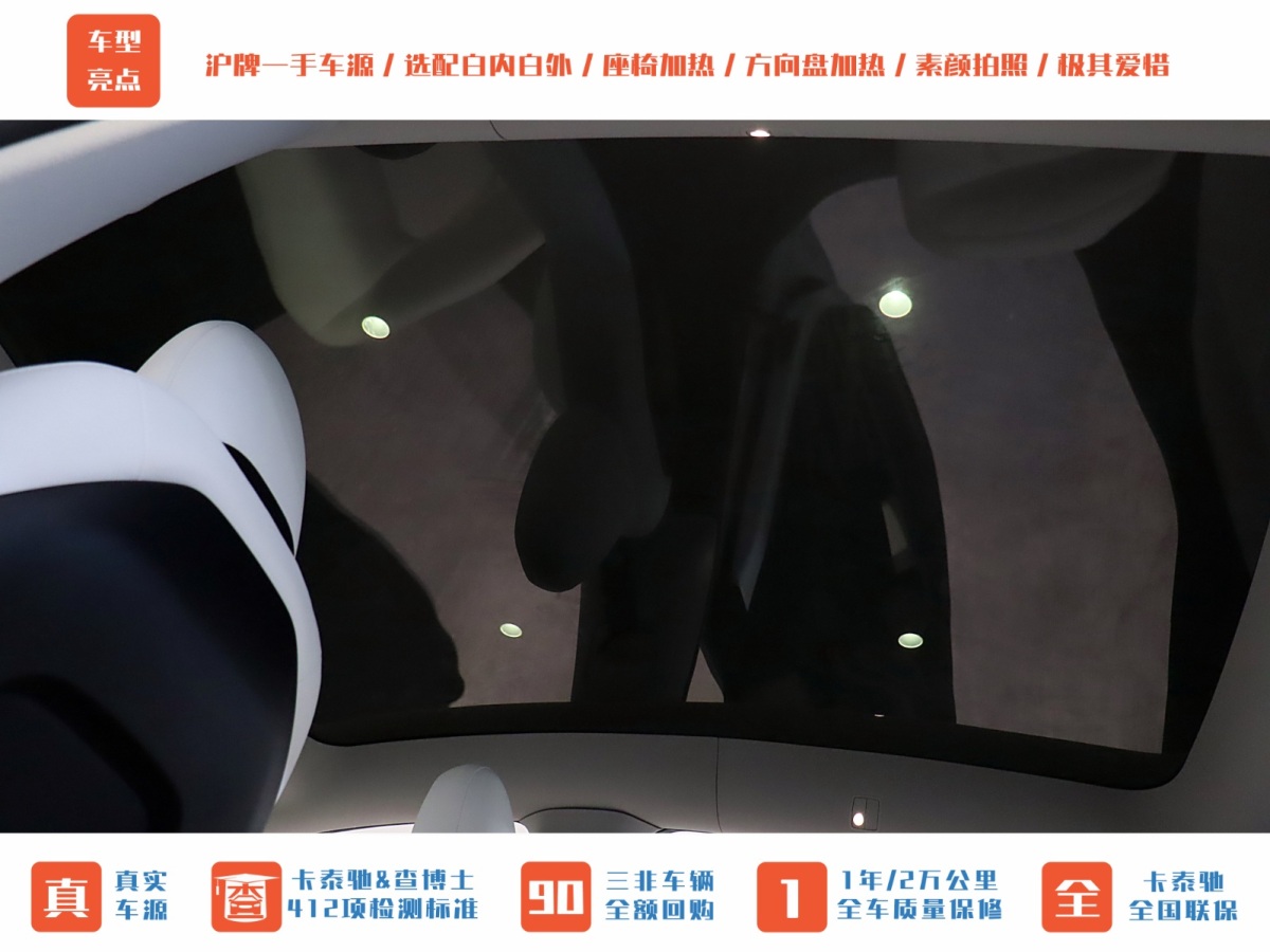 特斯拉 Model Y  2022款 Performance高性能全輪驅(qū)動(dòng)版圖片