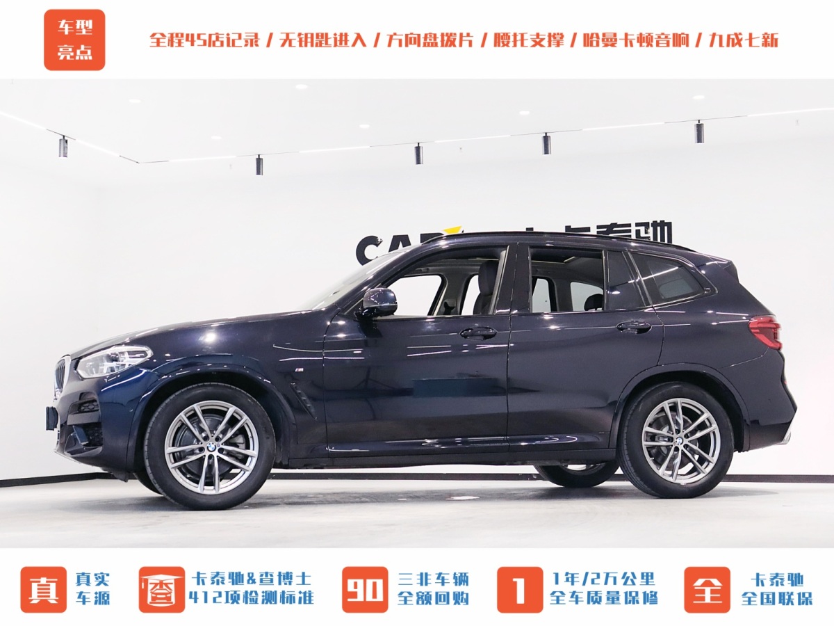 宝马 宝马X3  2021款 xDrive28i M运动套装图片