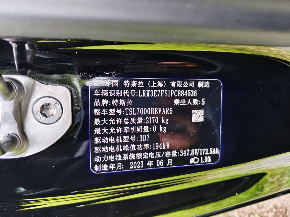 特斯拉 Model Y  2023款 煥新版 后輪驅(qū)動(dòng)圖片