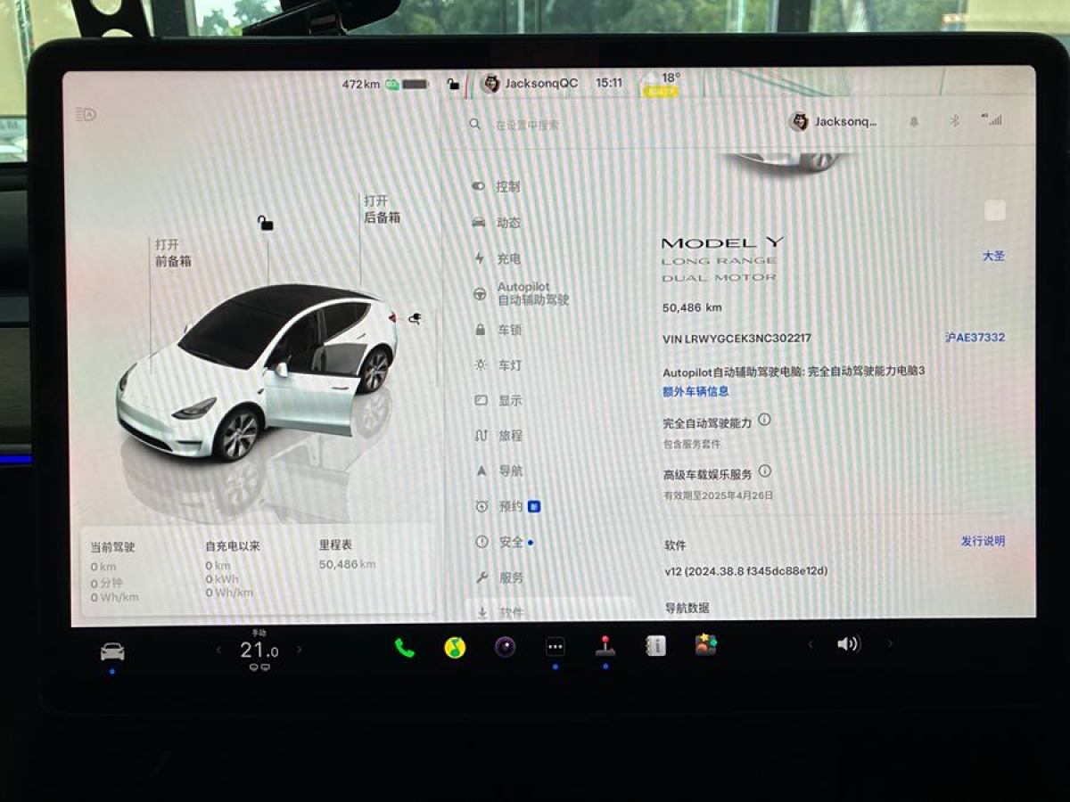 特斯拉 Model Y  2022款 改款 長續(xù)航全輪驅(qū)動版圖片