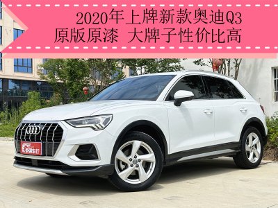 2020年3月 奧迪 奧迪Q3 35 TFSI 進(jìn)取致雅型圖片
