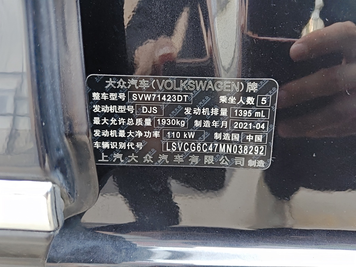 大眾 帕薩特  2021款 280TSI 商務(wù)版圖片