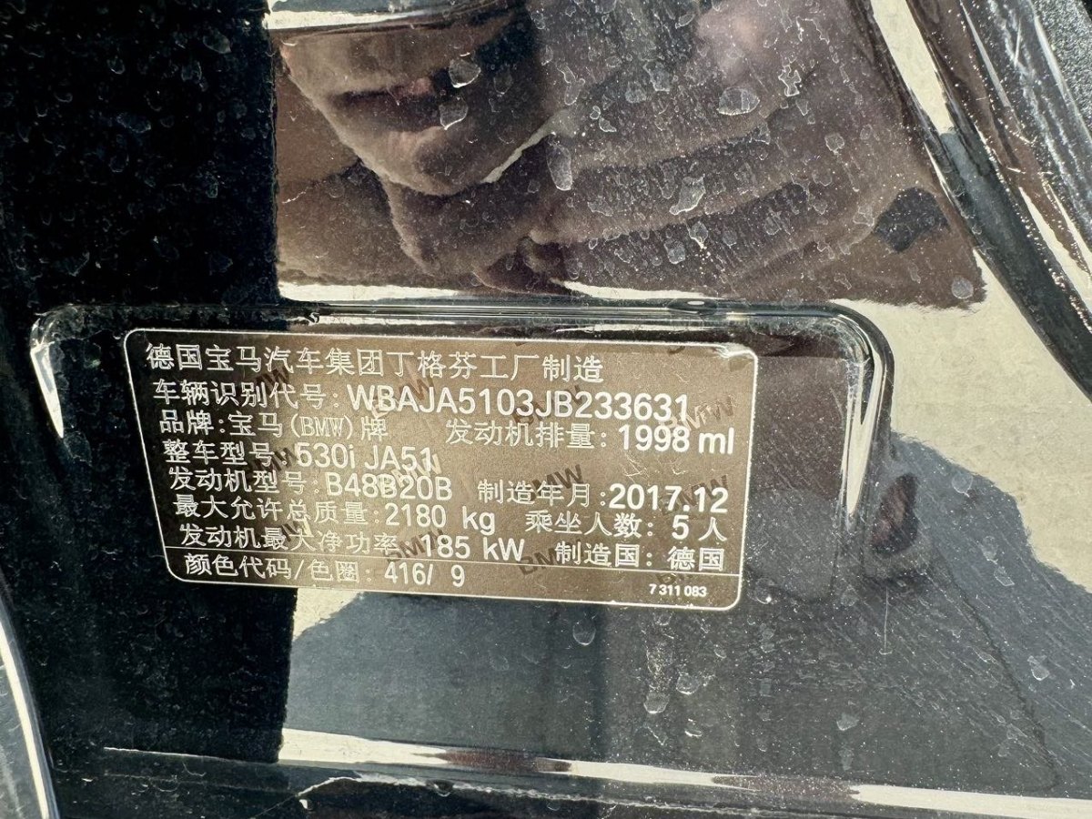 宝马 宝马5系  2018款 530i M运动套装图片
